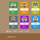 三国时代2手机版