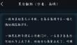 犯罪大师黑白翻转答案分享：黑白翻转underground答案解析