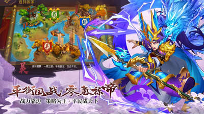 开心斗三国游戏