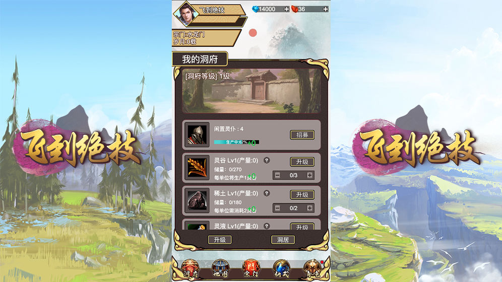飞到绝技 飞到绝技