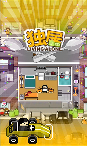 独居中文版