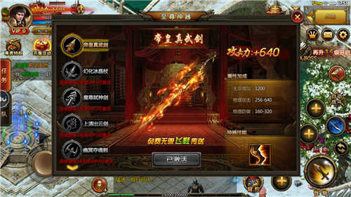 传奇至尊单机版