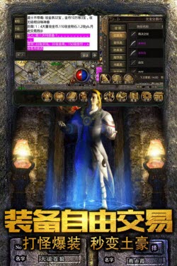 传奇至尊手游