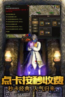 传奇至尊手游