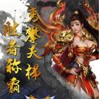 完美冰雪传奇