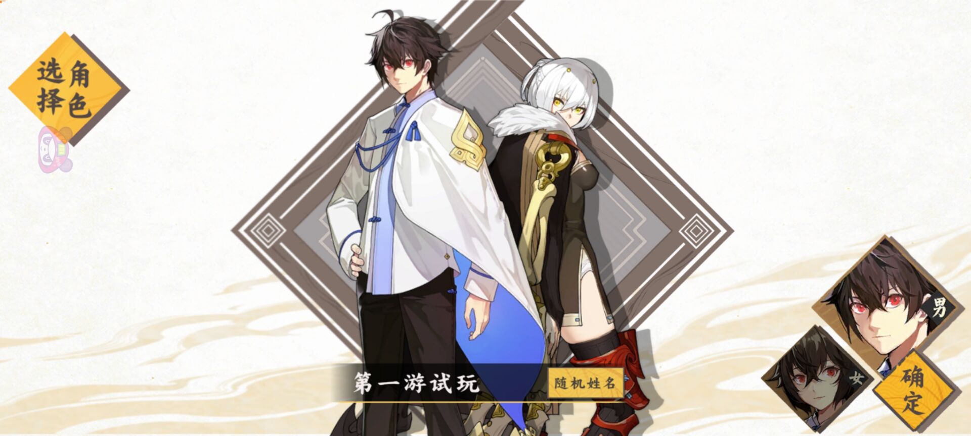 仙剑奇侠传九野华为版
