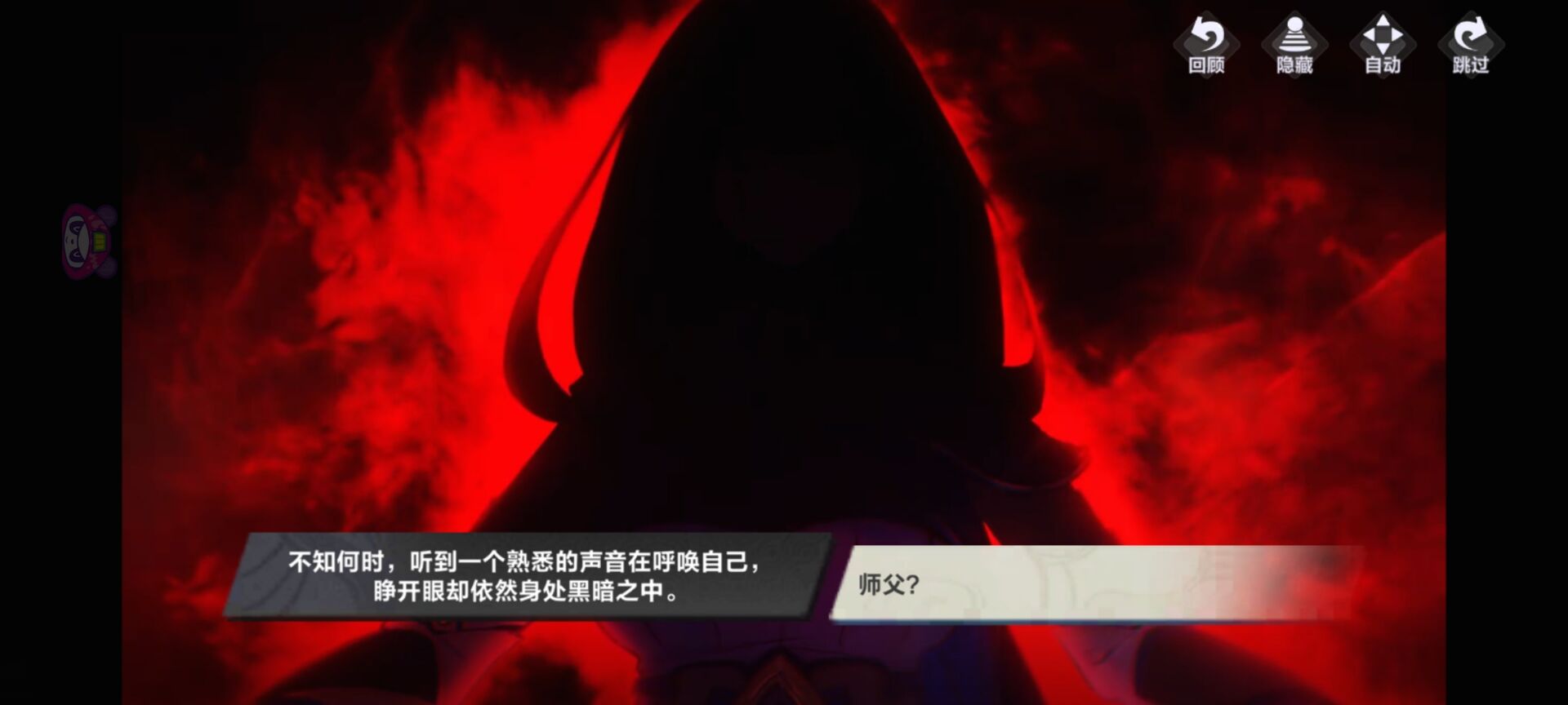 仙剑奇侠传九野华为版