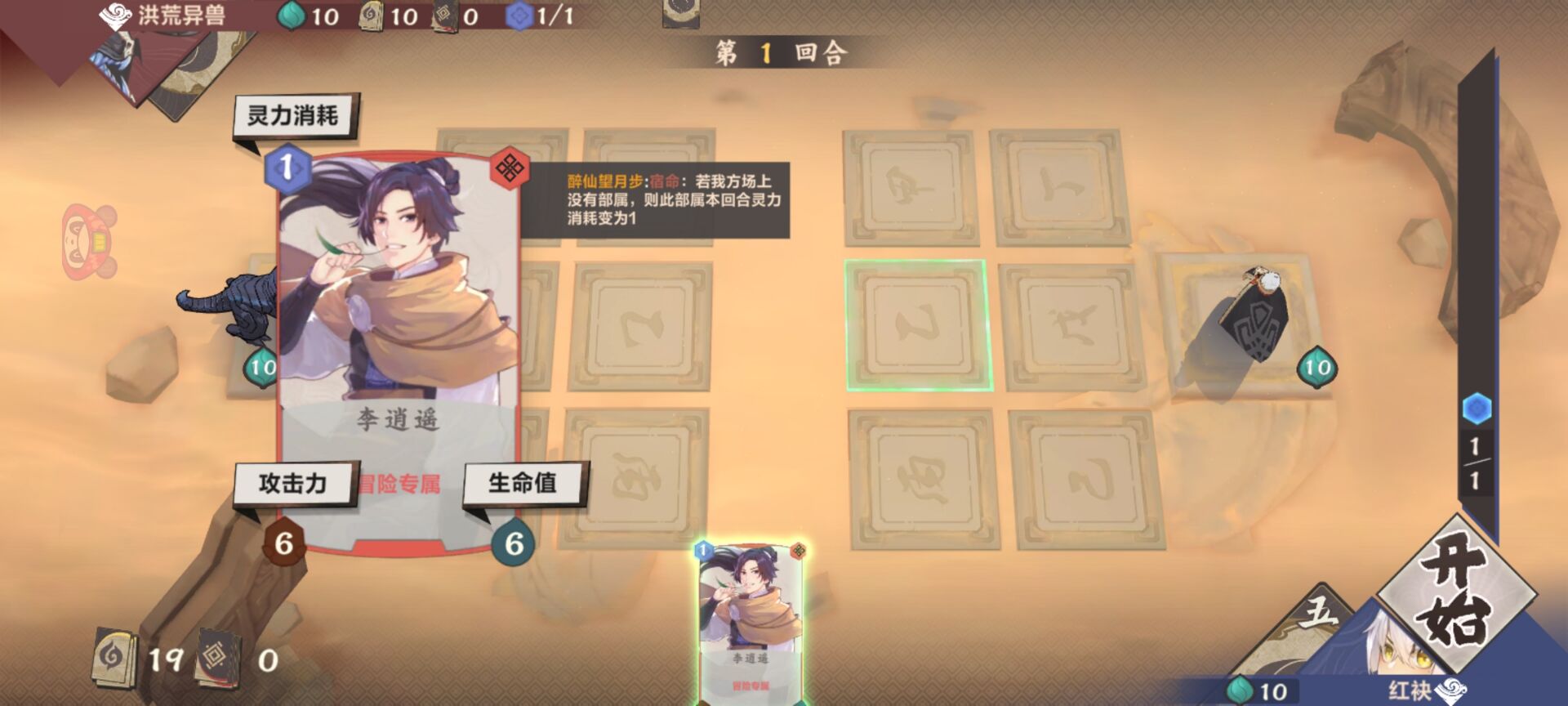 仙剑奇侠传九野华为版