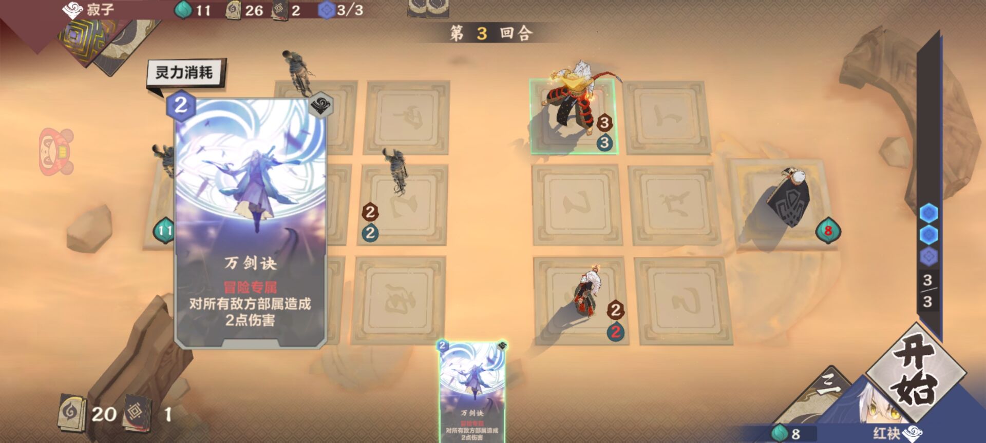 仙剑奇侠传九野华为版