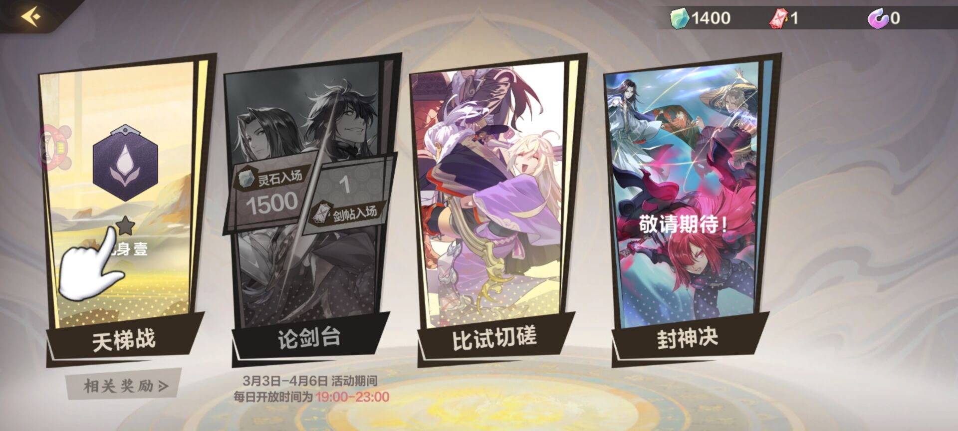 仙剑奇侠传九野华为版
