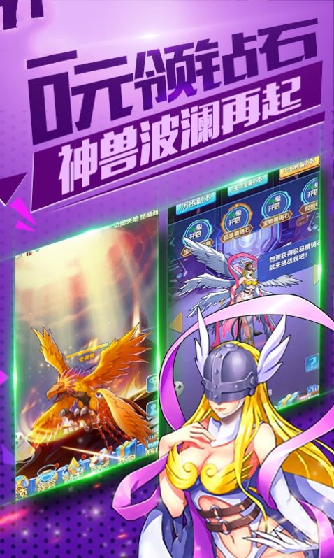 集结训练家手游官网安卓版图片2