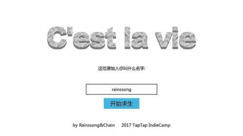 原始生活中文版