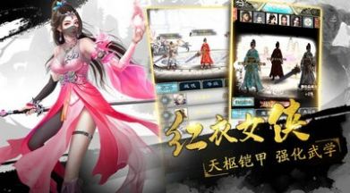 仙迹赘婿降妖记手游官网版图片1