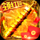 赤金皇城红包版