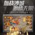 火龙复古大极品红包版