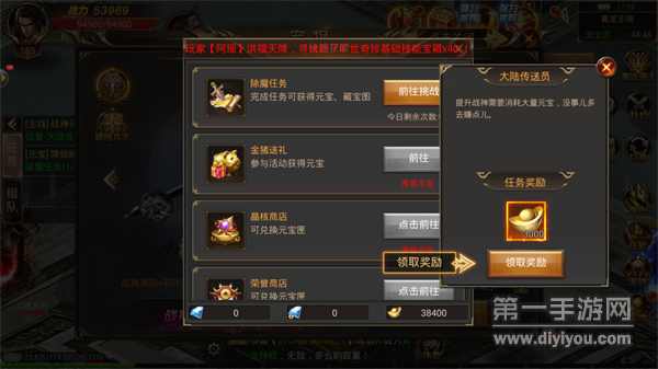 九州游戏真传奇