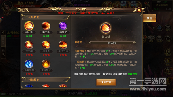 灵武传奇