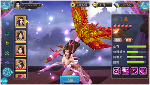 美人传多人版