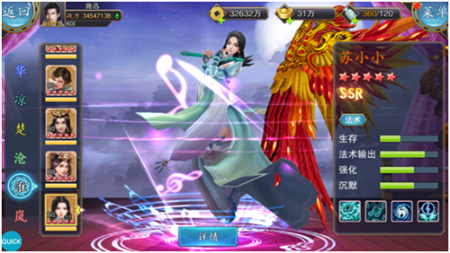 美人传多人版
