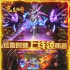 完美传奇内购破解版