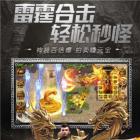 道士加强版手游最新版