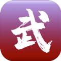 无限修武2无限元宝破解版