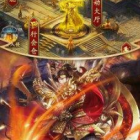 道士加强版手游安卓版