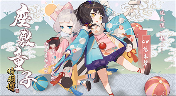 晴明传测试服