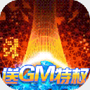 究极宝贝 送万元礼包版