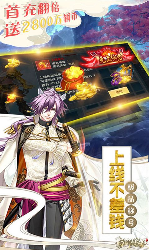 仙魔战记之吞噬山海手游官网正式版图片1