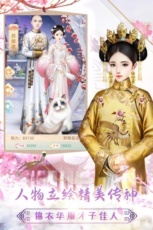 花舞花落泪手游官网正式版图片1