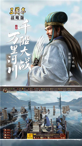 三国志战略版2013.663