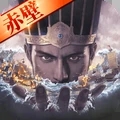 三国志战略版2013.663