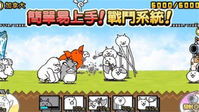 猫咪大战争10.3.0