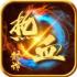 热血封神高爆版