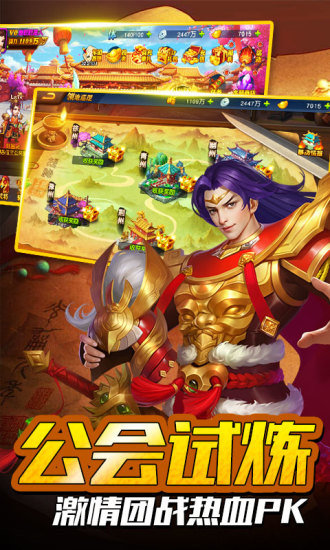 神话三国志