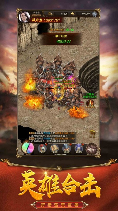土城争霸