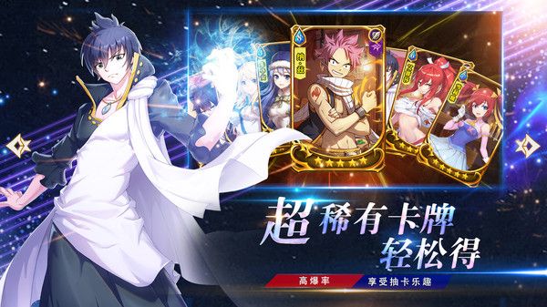 妖精的尾巴宿敌再遇手游官方最新版图片1