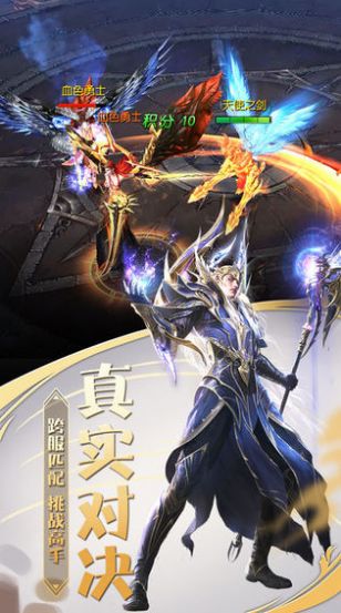 奇迹纪元光明大陆手游官网版图片3