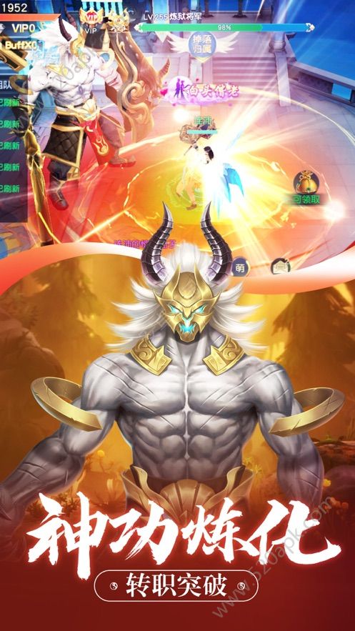 暴走大仙手游官方安卓版图片1