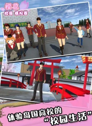 樱花盒子1.138.20最新中文版下载2021图片1