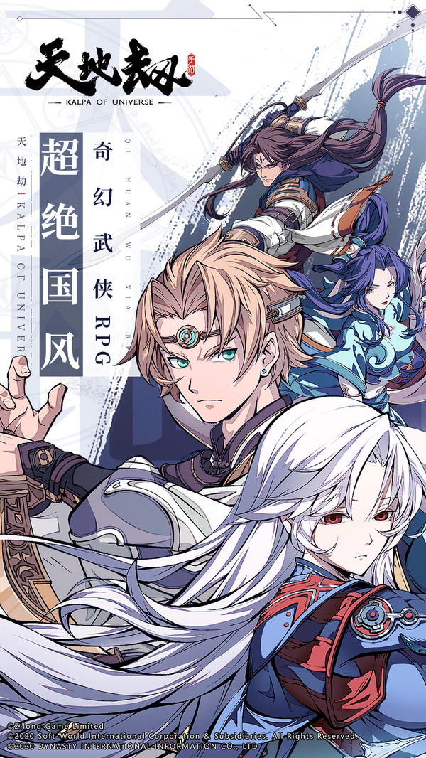 天地劫幽城再临开服礼包码官方版图片1