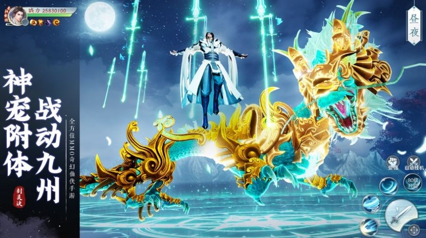 天元修神录手游安卓官网版图片1