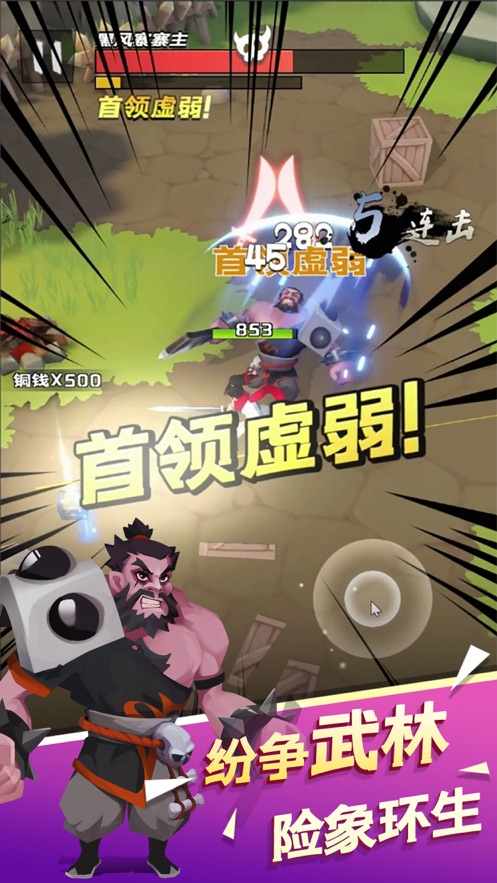 江湖我来也金币元宝内购破解版图片1