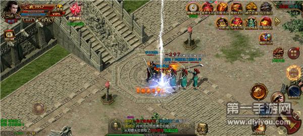 散人传奇火龙 散人传奇火龙