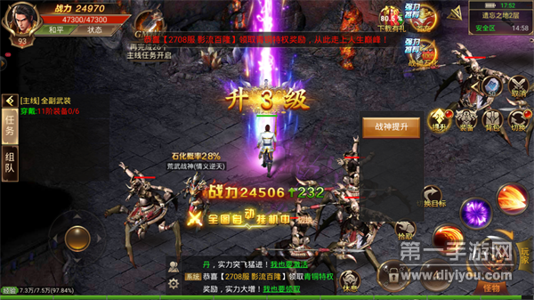 天神微变传奇 天神微变传奇