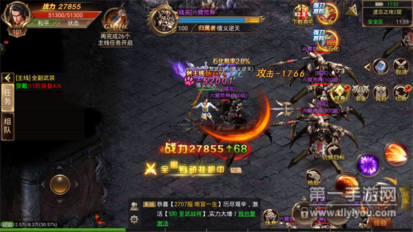 天神微变传奇 天神微变传奇