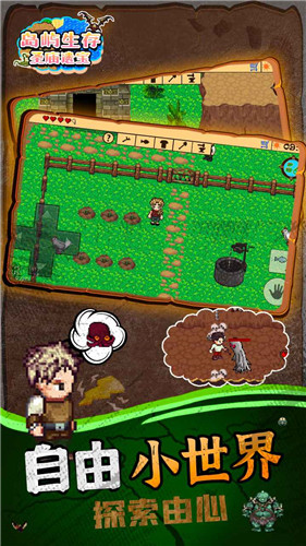 岛屿生存圣庙遗宝1.0.1