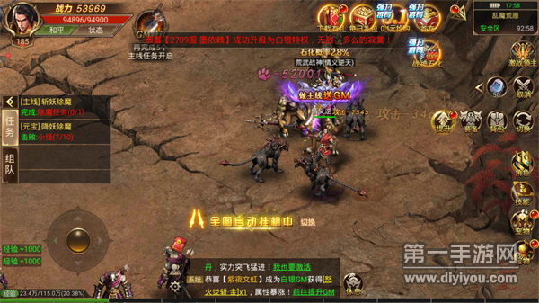 176独醉极品传奇 176独醉极品传奇