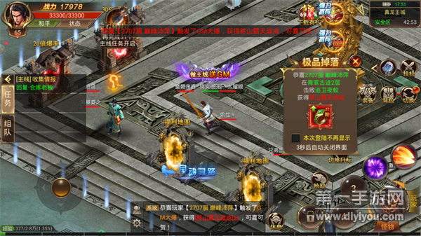 富贵冰雪打金传奇 富贵冰雪打金传奇